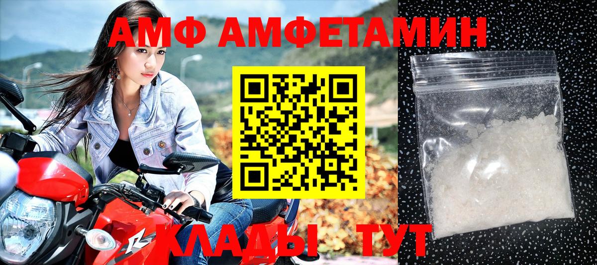 АМФЕТАМИН Premium Семилуки