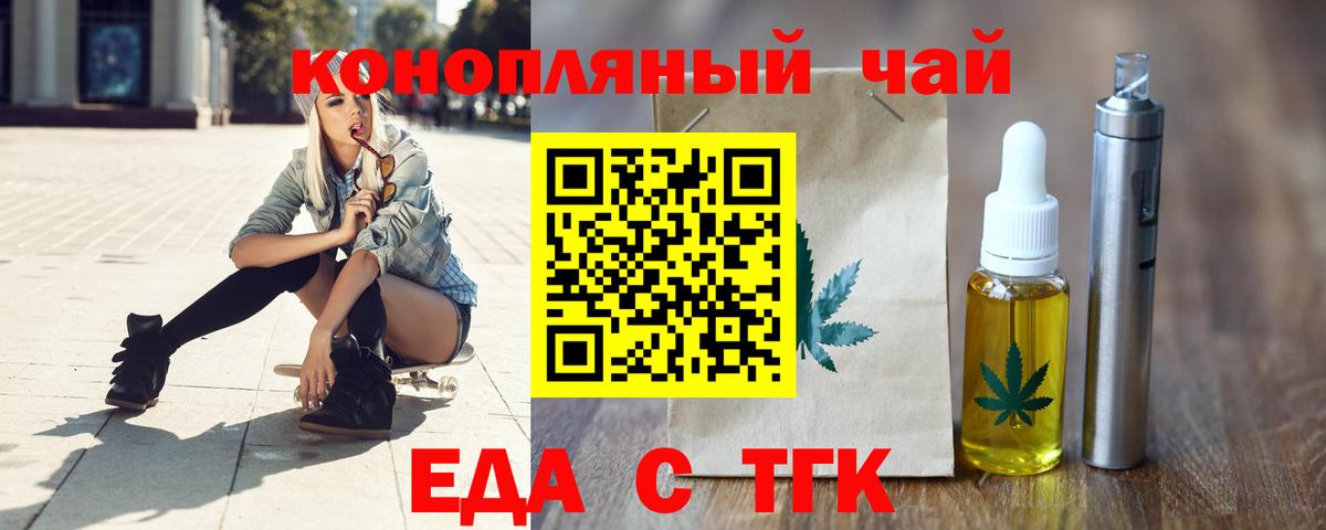 Семилуки  Canna-Cookies конопля  Вход с VPN 