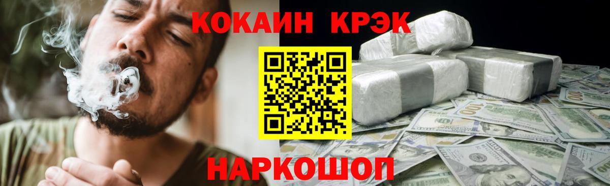 Cocaine 99% Семилуки