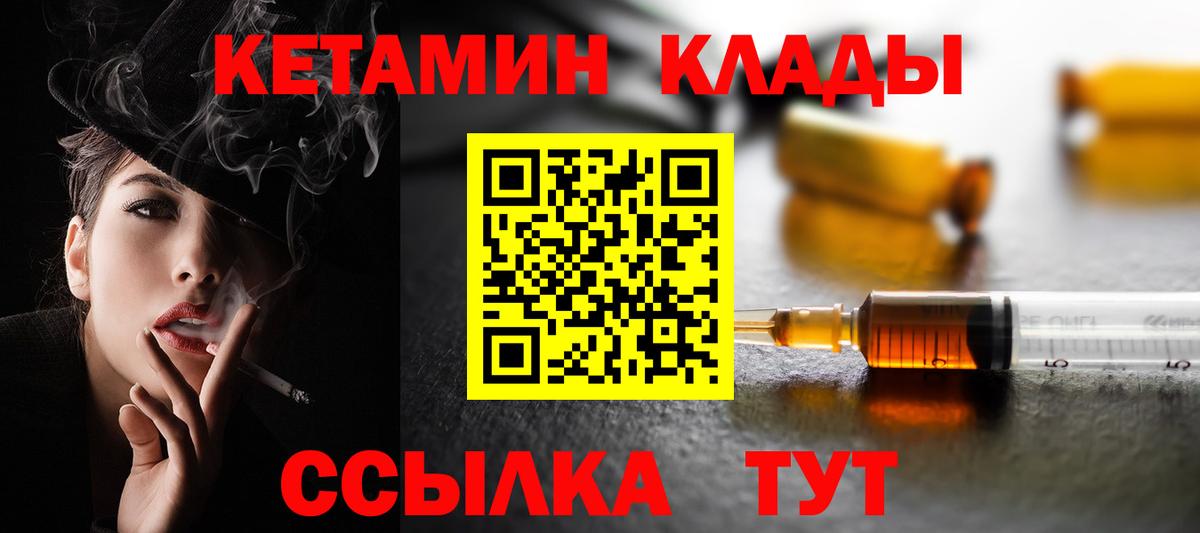 КЕТАМИН ketamine  КЕТАМИН ketamine  Семилуки  Вход с VPN 