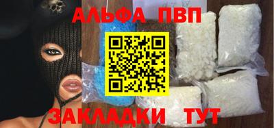 Альфа ПВП Будённовск