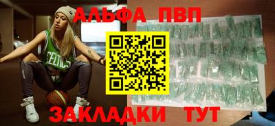 Альфа ПВП Будённовск