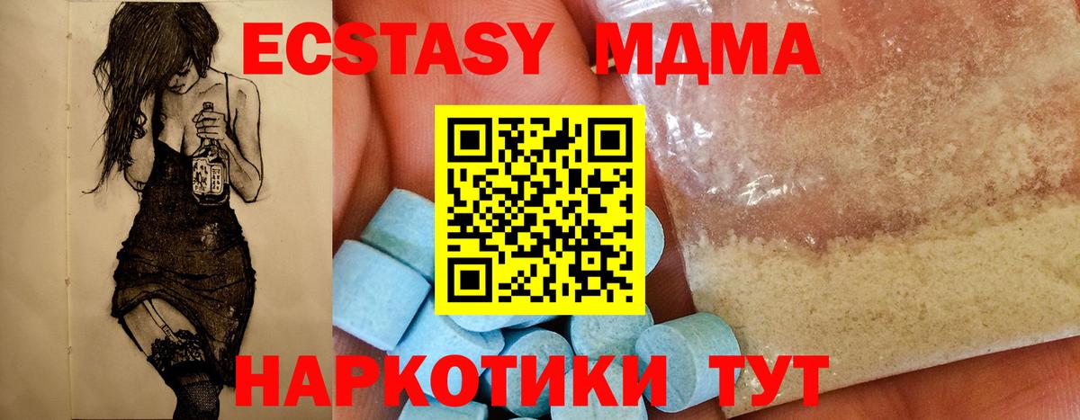 МДМА молли  Вход с VPN  MDMA  MDMA crystal  Семилуки 