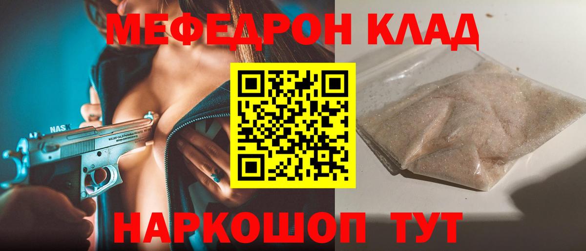 где продают наркотики  Вход с VPN  МЕФ  Семилуки  МЯУ-МЯУ VHQ  Меф mephedrone 