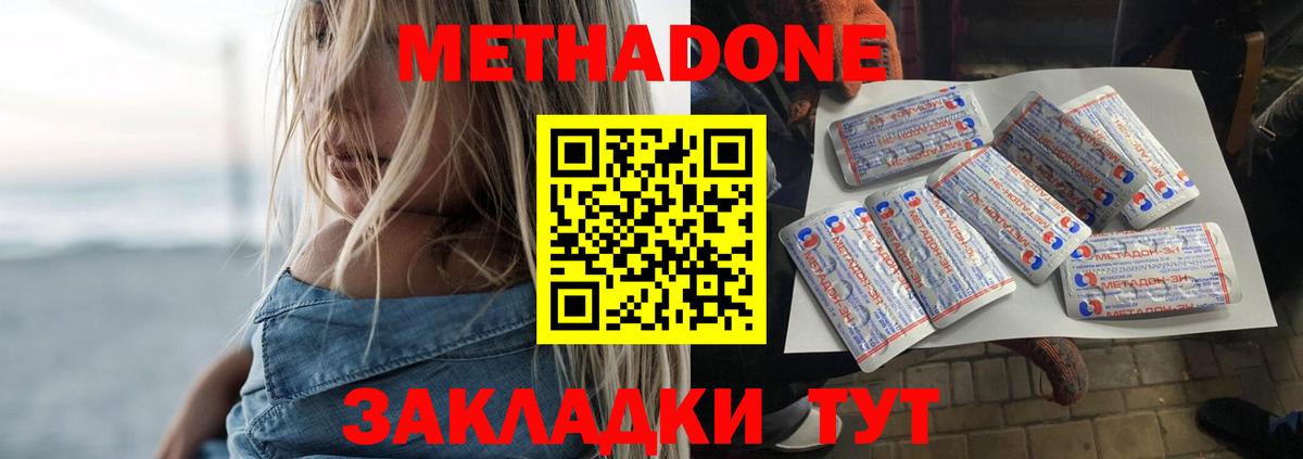 МЕТАДОН белоснежный  Вход с VPN  hydra ТОР  Семилуки  МЕТАДОН methadone 