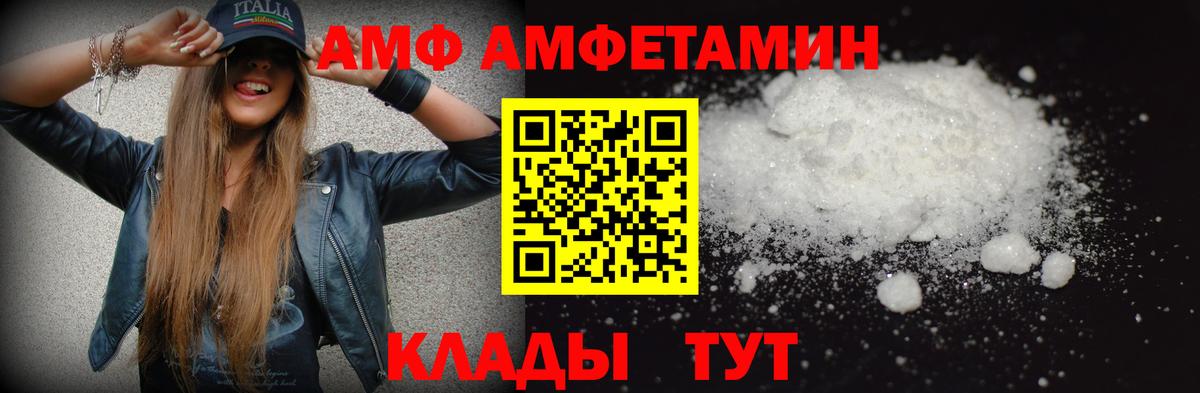 Метамфетамин мет Семилуки