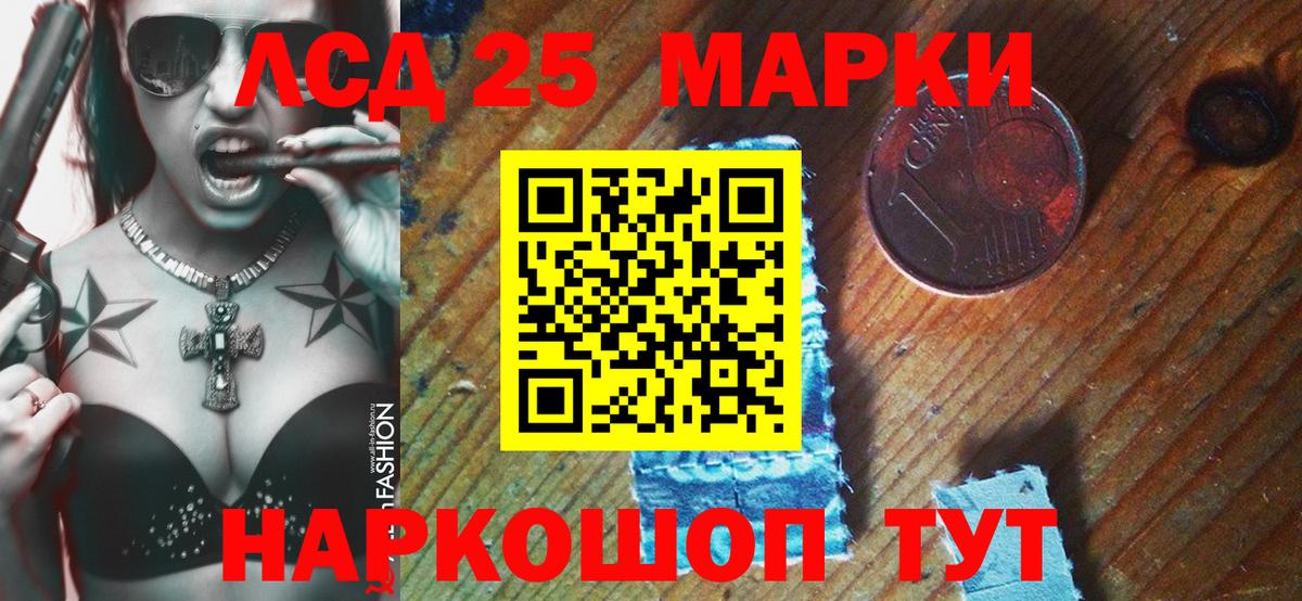Марки 25I-NBOMe  Марки N-bome 1,5мг  Вход с VPN  Семилуки 