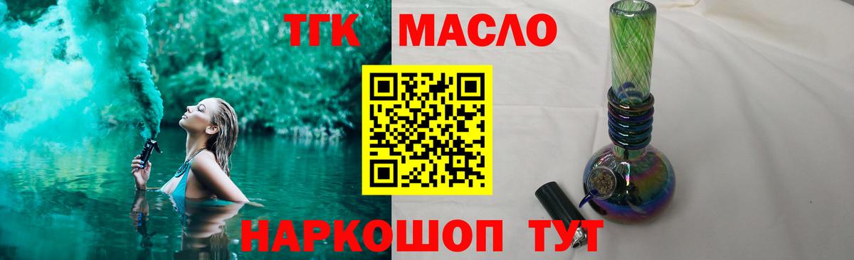 ТГК концентрат Семилуки