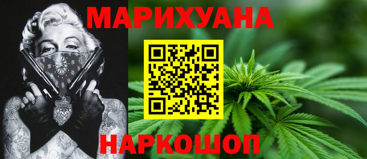 МАРИХУАНА Amnesia Семилуки